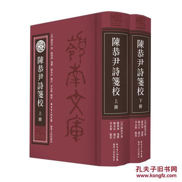 陈恭尹诗笺校