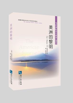 美洲的黎明