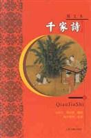 千家诗(图文本)