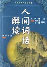 中国古典文学精品屋