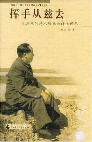 挥手从兹去