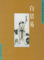 中国古典诗词精品赏读丛书