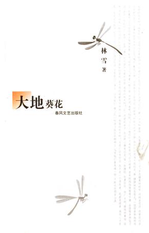 大地葵花