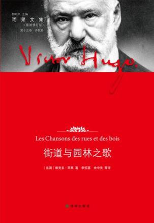 街道与园林之歌