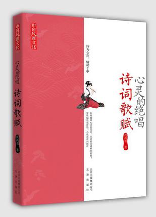 心灵的绝唱