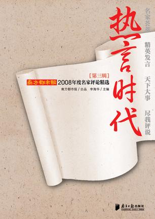 热言时代