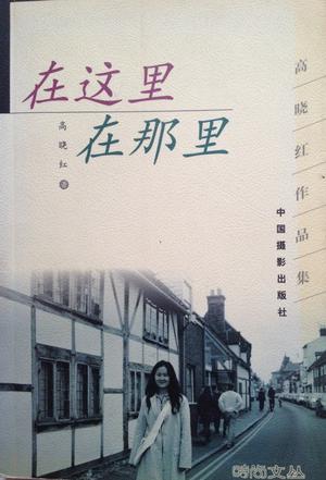 在这里 在那里