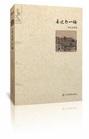 喜欢书一编
