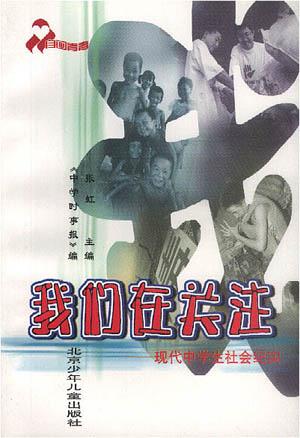我们在关注