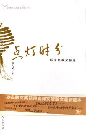 点灯时分
