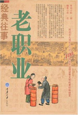 经典往事