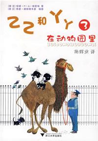 乙乙和丫丫（全五册）