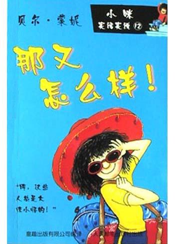 这可不是我的错