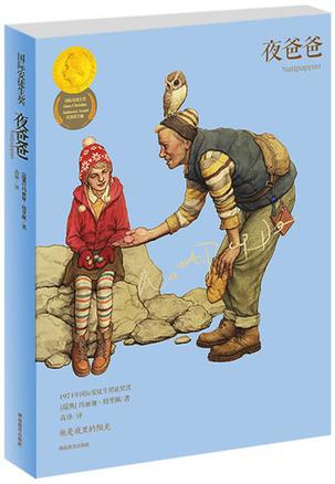 夜爸爸