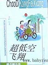 超低空飞翔