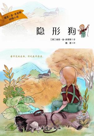 隐形狗