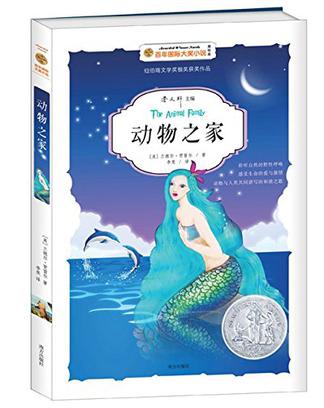 动物之家