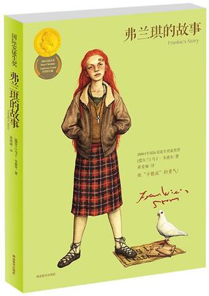 弗兰琪的故事