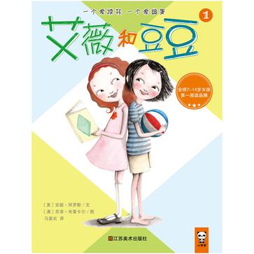 艾薇和豆豆1