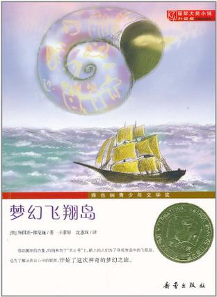 梦幻飞翔岛