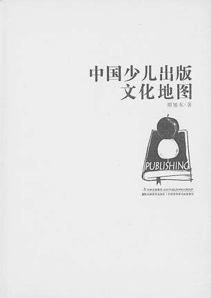 中国少儿出版文化地图