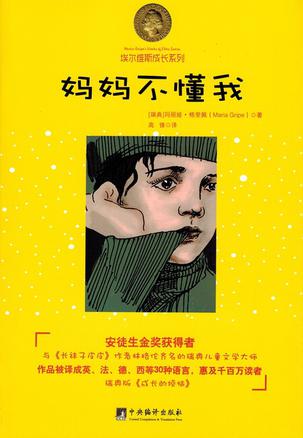 妈妈不懂我