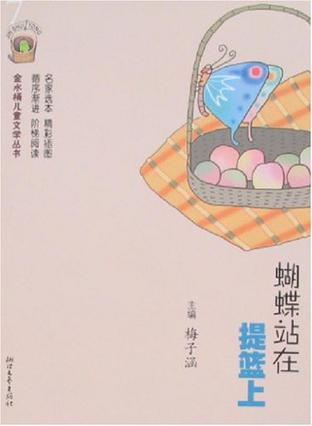 蝴蝶站在提篮上