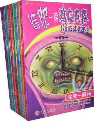 给你一身鸡皮疙瘩