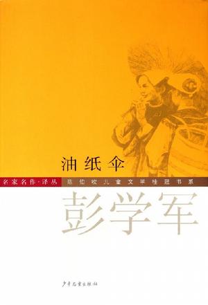 油纸伞