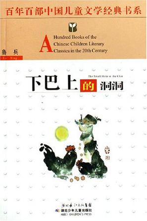 下巴上的洞洞