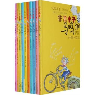 马鸣加成了小学生-非常小子马鸣加