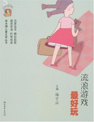 流浪游戏最好玩