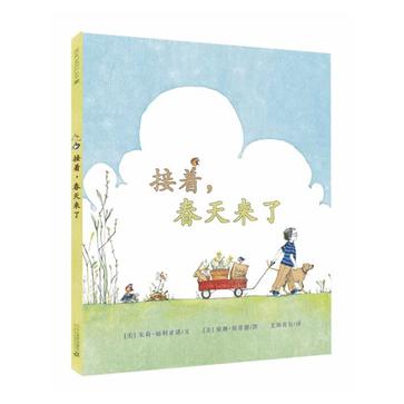 接着，春天来了