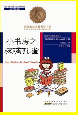 小书房之玻璃孔雀