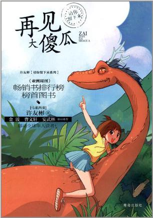 许友彬请你留下来系列