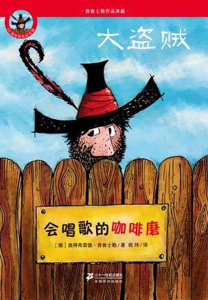 大盗贼1