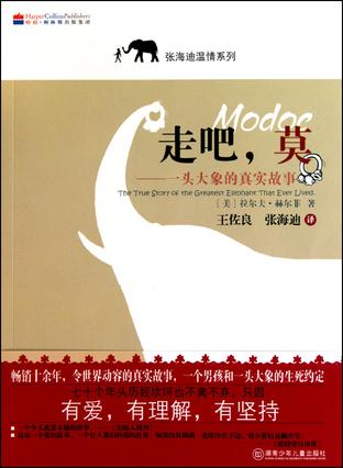 走吧，莫