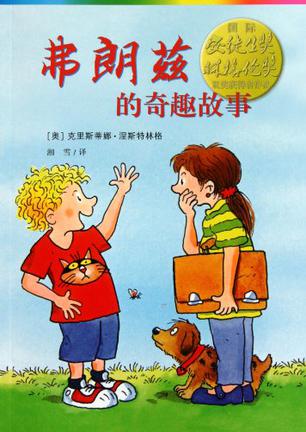 弗朗兹的奇趣故事