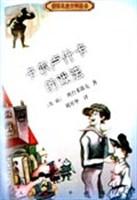 卡尔卢什卡的戏法