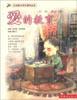 爱的教育