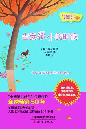 当我很小的时候
