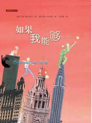 如果我能够……