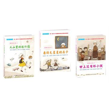 甜心小米. 第2辑