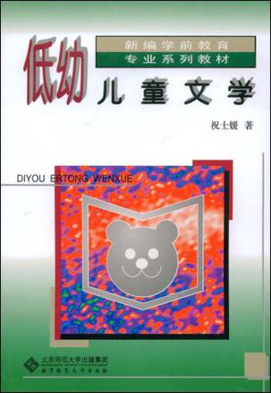 低幼儿童文学
