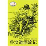 屋顶上的小飞人