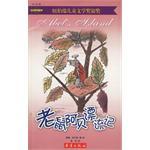 老鼠阿贝漂流记