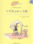 不可思议的小乌鸦