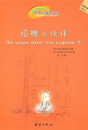 招聘小伙伴