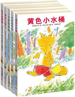 小狐狸的故事(全五册)