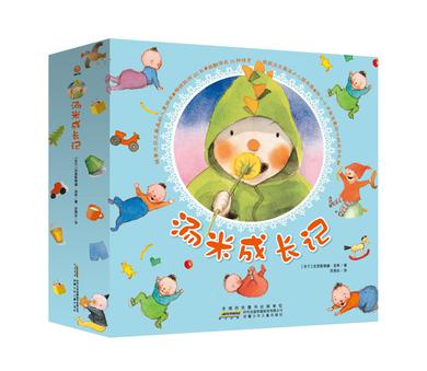 汤米成长记